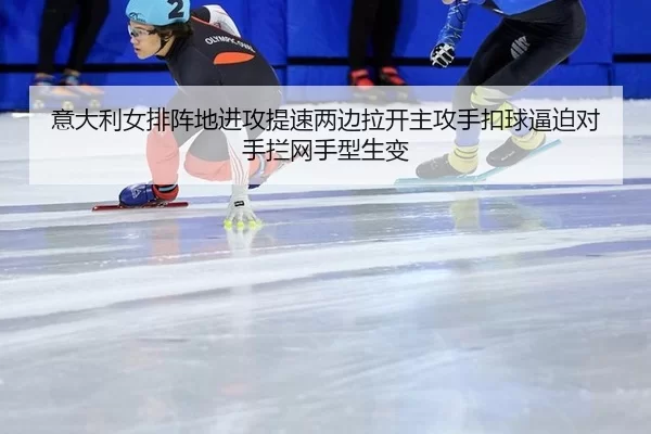 yi-da-li-nv-pai-zhen-di-jin-gong-ti-su-liang-bian-la-kai-zhu-gong-shou-kou-qiu-bi-po-dui-shou-lan-wang-shou-xing-sheng-2-228.jpg